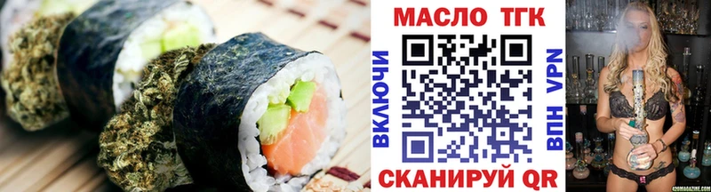 Еда ТГК марихуана  Липки 