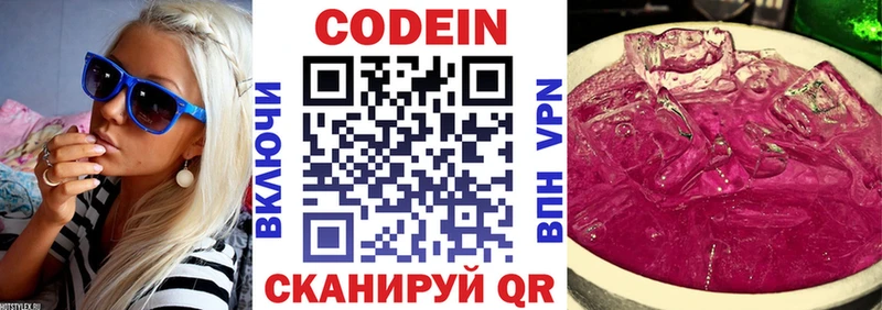 как найти закладки  Липки  Codein Purple Drank 